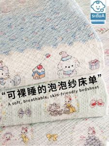 KAMONI | Summer Double Layer Part Cotton Bed Sheet 1.5