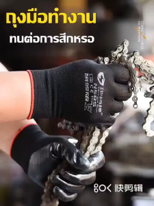 ถุงมือเคลือบยาง ถุงมือใส่ทำงาน ถุงมือยาง ถุงมือ (12คู่)ถุงมือเคลือบยาง ถุงมือทำงาน ทำสวน กันลื่น กันบาด ถุงมือยาง ถุงมือกันของมีคมบาด ถุงมือช่าง พร้อมส่ง