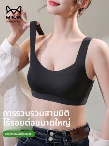 MiiOW | เสื้อกั๊กสายเดี่ยวผ้าไหมน้ำแข็งสีดำสำหรับผู้หญิง 2025 ใหม่ ไม่มีรอยตะเข็บ ไม่ต้องใส่เสื้อชั้นใน เสื้อชั้นในแบบมีแผ่นเสริมหน้าอก