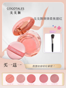 Matte Single Color Cheek Palette Gogotales Natural Stereo Autumn Winter Makeup for Women Sun-Kissed Blush