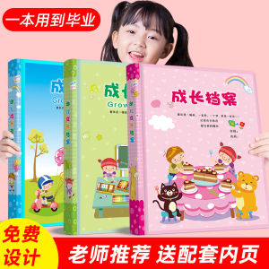 Colorful Pages Kindergarten to Primary School Children Growth Record Book Toddler Preschool Student Memoirs Album Baby Souvenir
