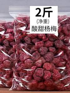 Large Sour Sweet Nine Times Processed Chinese Bayberry Preserve