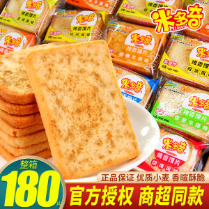 Midoqi Toasted Sliced Chinese Bread Roasted Original Flavor Streamed Bread Slices Pepper and Salt Biscuits Breakfast Dried Food for Students/180 Pieces