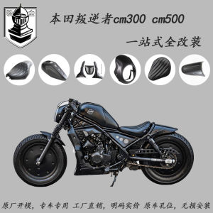Thickened Integrated Seat Gas Tank Cover for Honda CM300 CM500 Modification Flow Shield Engine Guard Pad Cushion Cover