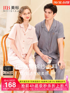 Couples Cotton Pajamas Short Sleeve Pure Cotton Home Clothes Set Summer Lightweight Breathable Comfortable Sleepwear for Men And Women