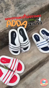 รองเท้าแตะเด็ก Adda 3T15 ลายริ้วเด็ก รองเท้าเด็ก แอ้ดด้า น้ำหนักเบา