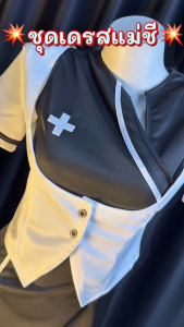 MIMICLOTHESSHOP ชุดพยาบาลยั่ว คอสเพลย์เซ็กซี่ ชุดอาชีพแฟนซี 🍓 M-5XL | 40-100กก. M-844