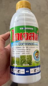 หัวเสือ ไดเจสท์ ขนาด 1 ลิตร บิวทาคลอร์ 60% W/V EC สูตรครีม เข้มข้น สารคุมวัชพืช คุมตม คุมเลน ในนาข้าว หญ้าข้าวนก หญ้าดอกขาว ผักปอดนา กก 1 ขวดใช้ได้ 4 ไร่ ผสมน้ำ 200 ลิตร หัวเสือ - Lazada