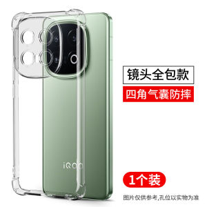 Ultra-Thin Silicone Protective Case for iQOO13 Mobile Phone Full Cover Anti-Fall Transparent Design Suitable for Men And Women Eco-Friendly