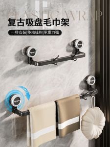 Strong Suction Cup Towel Rack No Drilling Bathroom Toilet Towel Rod Hook Holder Wall Mounted Storage Shelf Vintage Style
