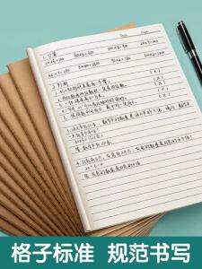 สมุดแบบฝึกหัด16K สมุดการบ้านหนังวัวเส้นแนวนอนสมุดแบบฝึกหัดสำหรับนักเรียนประถมสมุดระดับต้นภาษาอังกฤษคณิตศาสตร์ภาษาจีน