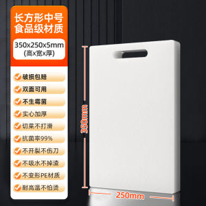 Thickened Antibacterial and Mildewproof Cutting Board For Home Chopping Board Kitchen Plastic Fruit Cutting Board Food Grade