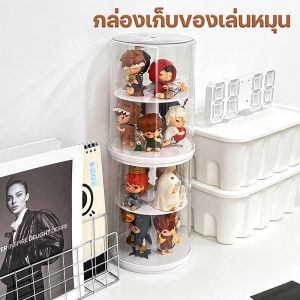 กล่องโมเดล กล่องpopmart  กล่องใส่ art toy กล่องใส ก็บสะอาด ดีไซน์สวยงาม หมุนได้360° วางเป็นชั้นๆ ประหยัดพื้นที่