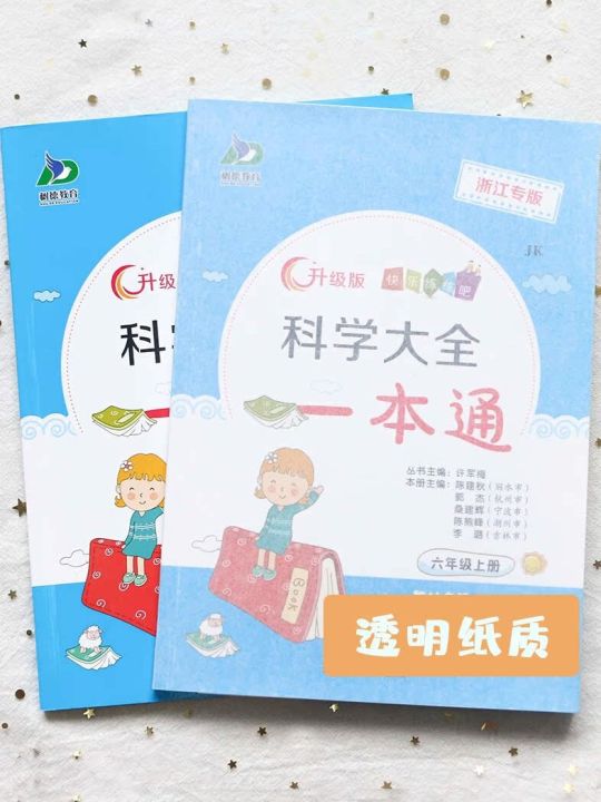 Environmentally Friendly Biodegradable Self-Adhesive Wood Pulp Paper Book Covers Waterproof Medium Size for Primary School Students