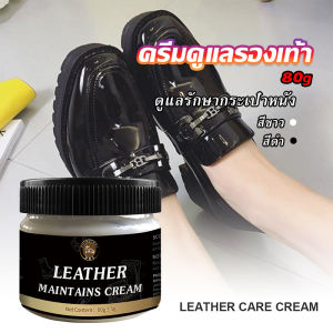 First Chioce  ครีมขัดกระเป๋าหนัง น้ำยาขัดกระเป๋า น้ํายาขัดหนัง ขัดรองเท้าหนัง Shoe polish