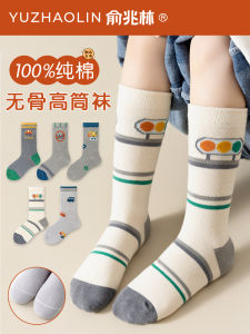 Pure Cotton Long Tube Socks for Boys Spring Autumn Winter High Waist No Seam a Class Cartoon Pattern Childrens Mid-Calf Socks