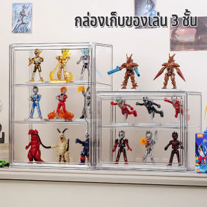 กล่องใส่โมเดล ตู้ใส่โมเดล กล่อง จัดเก็บสะอาด จัดเก็บโมเดลเป็นระเบียบ เหมาะสำหรับ Art Toy หลายรุ่น