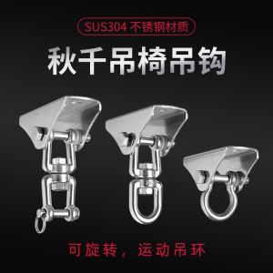 Roof Swing Glider Hook Hook Ceiling Load-Bearing Stainless Steel Expansion Hook Sandbag Screw Punching Ceiling Buckle