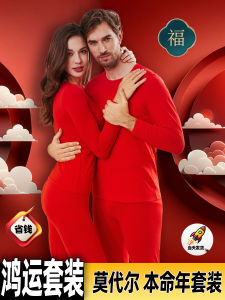 Year of Birth Big Red Modal Suit Mens and Womens Thin and Light Ultra-Thin Autumn Clothes Long Pants Heattech Intimates Couple
