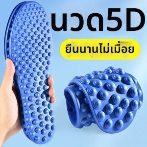 5D Full-sole Acupoint Massage Insoles