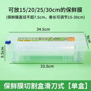 PE Plastic Wrap Box Cutter Slip Knife Type Large Roll For Home Food Grade Commercial High Temperature Resistant Kitchen Microwave Economical Pack