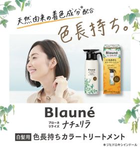 【Direct From Japan】Blaune Naturila Long-Lasting Color Treatment - Gray Hair Care & Nourishing Dye