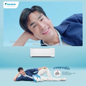 DAIKIN ( แอร์ไดกิ้น ) รุ่น FTKB-ZV2S Series : SABAI Inverter ( Japan Quality new 2025! )