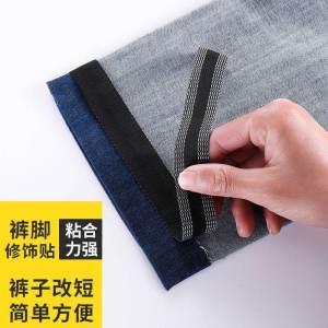 No-Sew Pants Hemming Sticker Easy Cuff Edge Repair Tool DIY Fabric Accessories for Home Sewing Shortening Bottoms of Pants