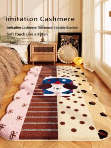 Imitation Cashmere High-End Thick Runner Carpet