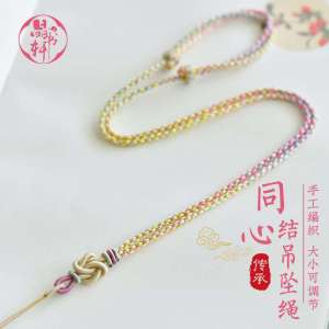 Hand-Woven Classy Pendant Rope Amulet Chain Thangka Pendant Rope Jade Necklace Rope Hanging Neck