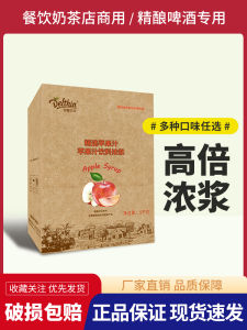 Delthin Premium Apple Juice Concentrate 5kg for Commercial Use in Tea Shops Beverage Drinking Thick Paste Special Raw Material