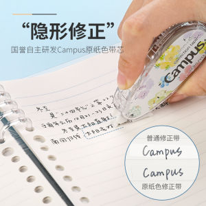 2021 Japan Kokuyo National Reputation Correction Tape Set Base Paper Color Campus Watercolor Sweet Fruit Fresh Replaceable Core Student Correction Tape Stationery 8M Correction Tape Portable School Supplies