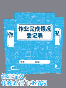 School Class Homework Completion Record Sheet Middle School Primary School Assignment Tracking Log Book Teacher Management