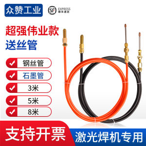 Handheld Laser Welding Machine Accessories Sup Welding Machine Thread Tube Superb Industry Complete Set of Parts And Accessories