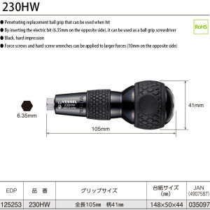 VESSEL 230HW 238HW-2 Ball Grip Impact Screwdriver Set with Replacement Bits Interchangeable Cross Hexagonal Screwdriver Bits