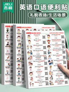 Waterproof English Sticky Notes Family Daily Scenarios Thank You Praise Children Parent Child Enlightenment English Labels