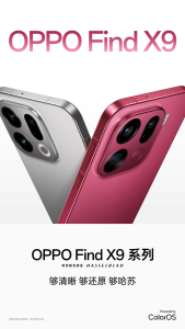 OPPO Find X9 Pro Series 5G Smartphone | OPPO Find X9 | Dimensity 9500 | 6.78inchs 120Hz AMOLED Screen | 7500mAh 80W FastCharging | Dual SIM | Hasselblad Color Calibration | OPPO Find Phone