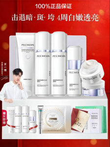pechoin | Skin Whitening Freckle Removing Brightening Moisturizing Skincare Set