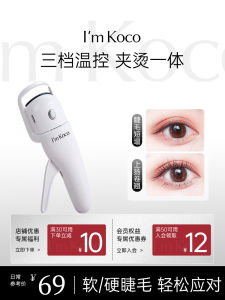 เครื่องรีดขนตาไฟฟ้าควบคุมอุณหภูมิได้ 3 ระดับ สำหรับผู้หญิง เครื่องรีดขนตาแบบอัตโนมัติ สำหรับผู้เชี่ยวชาญในวงการเครื่องสำอาง