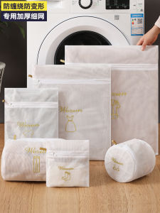 กระเป๋าผ้าป้องกันการซักเสื้อสเวตเตอร์ กระเป๋ากรองเสื้อผ้าชั้นใน กระเป๋ากรองผ้าตาข่ายละเอียดสำหรับเครื่องซักผ้า ป้องกันการเปลี่ยนรูป