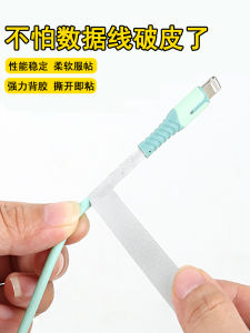 Mobile Phone Data Headset Cable Broken Leather Car Stickers High Temperature Resistant Charging Cable Interface Anti-Break Crack Winding Repairing Atch