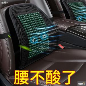 Car Ice Massage Seat Cushion Wooden Lumbar Support for Office School  Interior Seat Back Protect Car Accessories Pillow