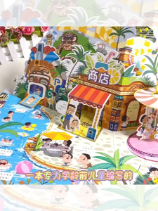FORMINDS Chinese Picture Book 3D Storybook 精装正版【学前识字立体翻翻书 学前拼音立体翻翻书 儿童立体玩具书爱上幼儿园 我是最棒的】幼儿早教认知启蒙阅读绘本