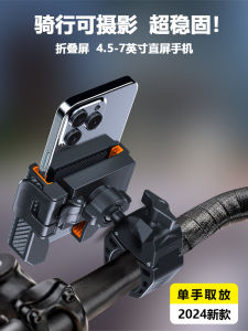 Bicycle Riding Shooting Mobile Phone Holder Mountain Bike Shockproof Shaking Proof Mirror Style Foldable Screen Navigation Mobile Phone Holder