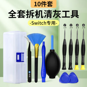 Switch Joycon Handle Y-Shape Screwdriver Removal Tool Professional Repairing Hardware Kit Cr-V Alloy Steel Magnetic Screwdriver