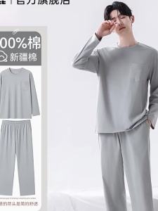 Pure Cotton Long Sleeve Long Pants Mens Sleepwear