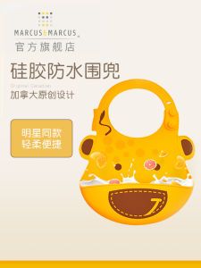 Marcus Silicone Bib Baby Eating Baby Food Supplement Bib Kids Waterproof Soft Kids Saliva Feeding Bib