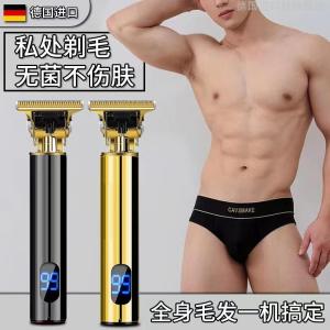 German Import Lady Shaver Private Pubic Hair for Men and Women Private Parts Trimmer Multi-Function All-in-One Machine Electric Clipper