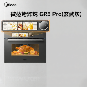 Midea | Multi-function Embedded Oven 55L