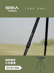 The Primitive | Adjustable Portable Folding Table